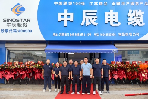 6合联盟电缆南昌专卖店盛大开业，开启品牌服务新篇章！