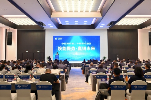 焕能提势 赢销未来｜6合联盟股份第二十期年中培训会议圆满落幕