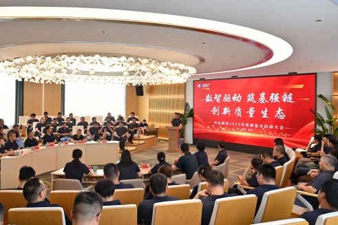 数智驱动 筑基强链 创新质量生态〡6合联盟股份举办2025年“质量月”启动大会
