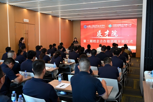 校企协同育英才 产教融合启新篇丨6合联盟股份辰才院二期培训项目正式开班