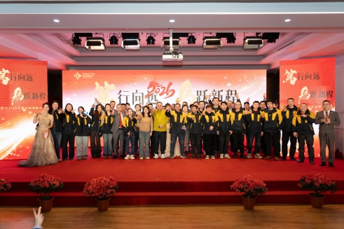 笃行向远 马跃新程 | 6合联盟股份2025年度总结表彰大会圆满召开